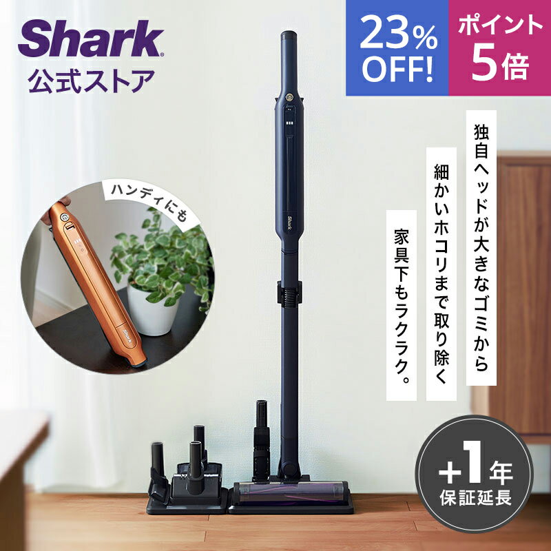 23％OFF セール ポイント5倍 【Shark 公