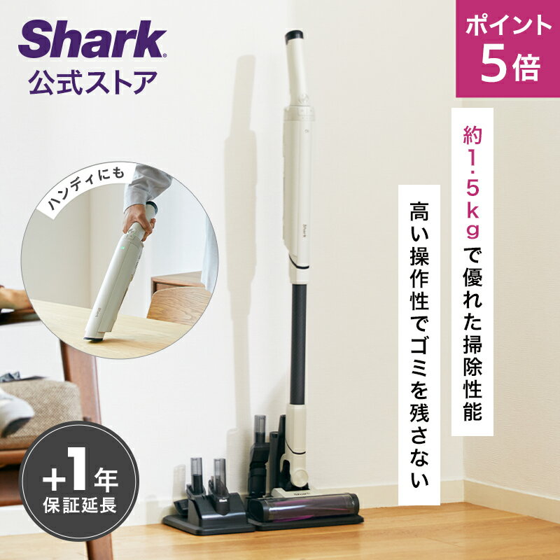 ポイント5倍 【Shark 公式】 Shark EVOPOW