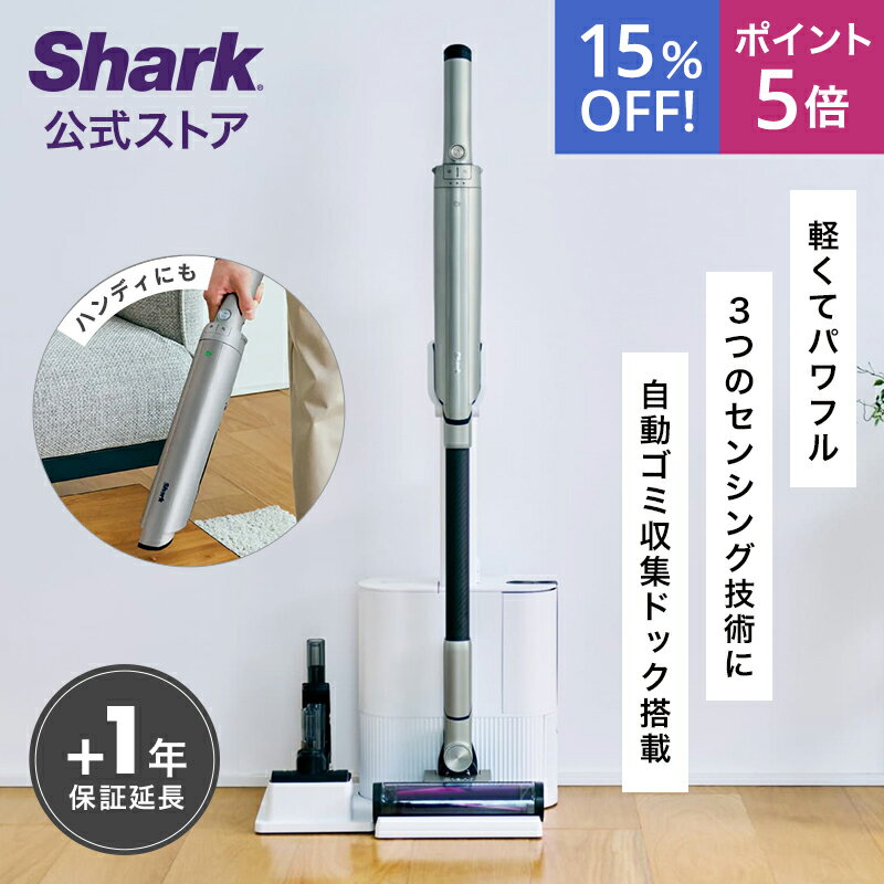 楽天市場】掃除機 シャーク(生活家電|家電)の通販 楽天市場】掃除機 シャーク(生活家電|家電)の通販