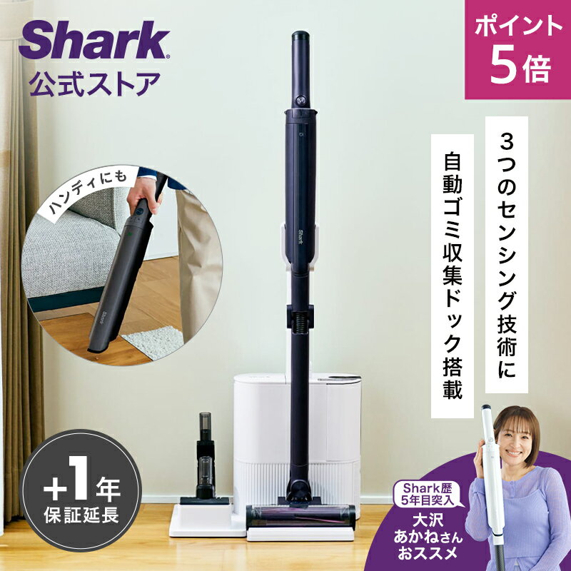 ポイント5倍 【Shark 公式】 Shark EVOPOW