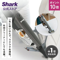 シャーク ハンディ掃除機 ポイント10倍 【Shark 公式】 Shark シャーク 充電式 サイクロンハンディクリーナー CH951J / コードレスクリーナー 掃除機 サイクロン ハンディ クリーナー コードレス コードレス掃除機 サイクロン掃除機 そうじき 強力 車 車用 布団クリーナー コンパクト