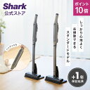 ポイント10倍 【Shark 公式】Shark シャーク EVOPOWER SYSTEM STD コードレススティッククリーナー エヴォパワーシステムスタンダード ..