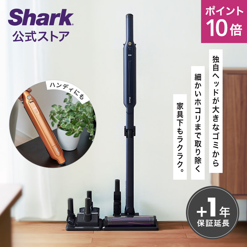 シャーク ハンディ掃除機 ポイント10倍 【Shark 公式】Shark シャーク EVOPOWER SYSTEM ADV コードレススティッククリーナー エヴォパワーシステムアドバンス CS651J / 掃除機 スタンド 充電式 スティック掃除機 コードレス ハンディ 多機能 ハンディークリーナー コードレス掃除機