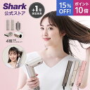 15％OFF セール ポイント10倍【Shark 公式】Shark シャーク FlexStyle マルチスタイリングドライヤー HD434J / フレックススタイル コンパクト ドライヤー ヘアドライヤー スタイラー マイナスイオン 高温 低温 大風量 速乾 ブロー 冷風 スタイリング エアカーラー