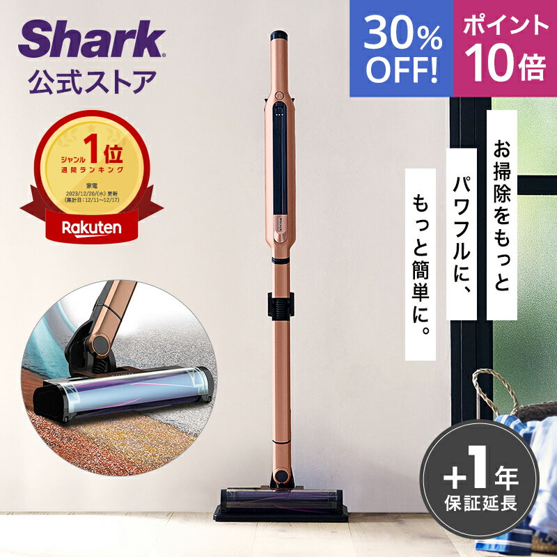 30％OFF セール ポイント10倍【Shark 公式】Shark シャーク EVOPOWER SYSTEM iQ コードレススティッククリーナー エヴォパワーシステムアイキュー CS851J / 掃除機 コードレス スティック スタ…