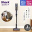 26％OFF セール ポイント10倍【Shark 公式】 Shark シャーク CleanSense iQ コードレススティッククリーナー IW2241J / 掃除機 コードレス コードレスクリーナー ハンディー スタンド付き 吸引力 強力 収納 軽量 車用 静音 ソファー ヘッド 交換 髪の毛