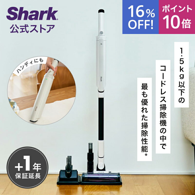 楽天市場】コードレス掃除機 シャーク(掃除機・クリーナー 楽天市場】コードレス掃除機 シャーク(掃除機・クリーナー