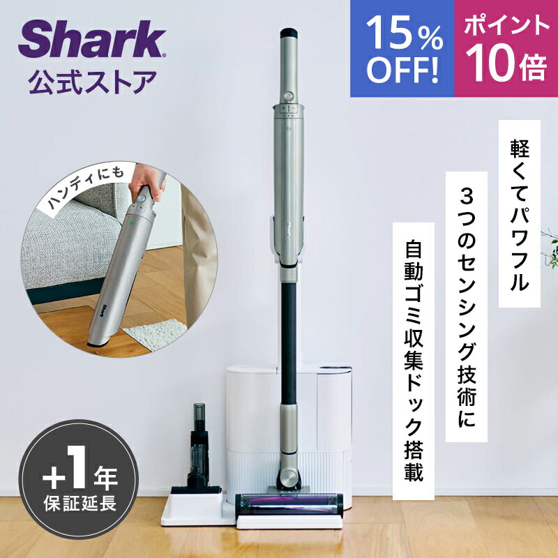 楽天市場】シャークニンジャ 掃除機(家電)の通販 楽天市場】シャークニンジャ 掃除機(家電)の通販