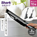 シャーク ハンディ掃除機 ポイント10倍 【Shark 公式】 Shark シャーク EVOPOWER W30 充電式 ハンディクリーナー エヴォパワー WV251J / 掃除機 コードレス ハンディー スタンド付き 軽量 軽い スリム 車用 布団 おしゃれ そうじき 髪の毛 コンパクト ソファー ふとん 一人暮らし スタイリッシュ