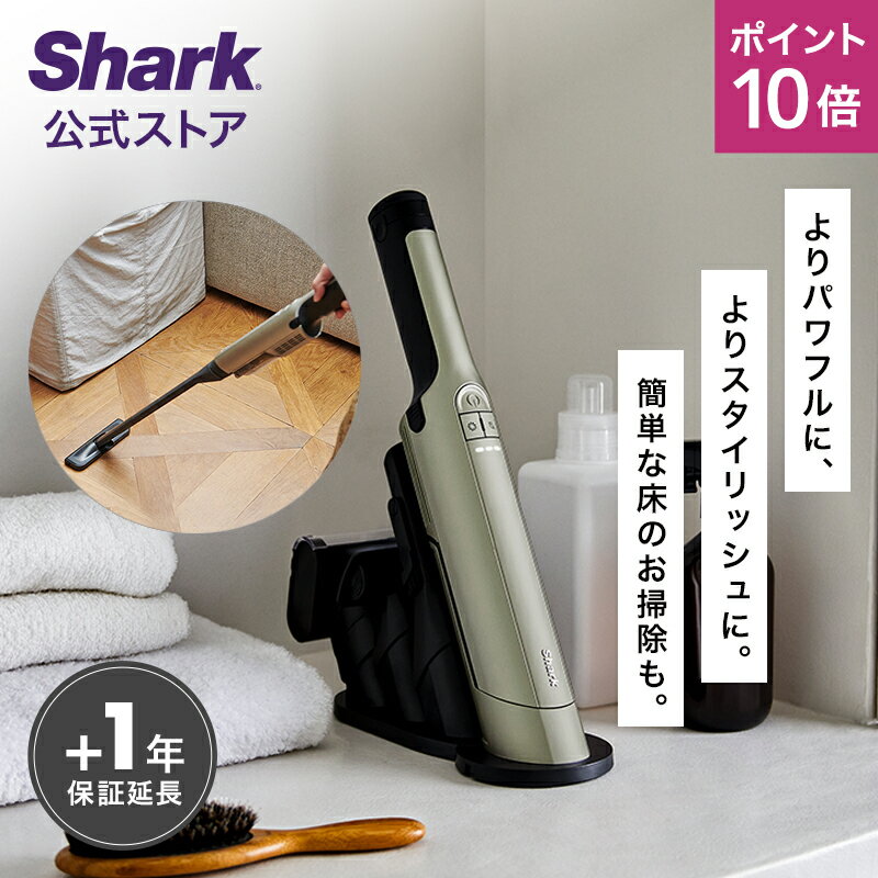 シャーク ハンディ掃除機 ポイント10倍 【Shark 公式】 Shark シャーク EVOPOWER EX 充電式ハンディクリーナー エヴォパワーイーエックス WV406J / ハンディ掃除機 ハンディー 強力 コードレス コードレス掃除機 そうじき 車用 軽量 吸引力 布団 ふとん カーペット フローリング 充電式 コンパクト