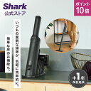 ポイント10倍  Shark シャーク EVOPOWER EX 充電式ハンディクリーナー エヴォパワーイーエックス WV416J / 掃除機 コードレス ハンディー掃除機 ハンドクリーナー アクセサリー付き スタンド付き 軽量 静音 スリム 吸引力 強力 一人暮らし