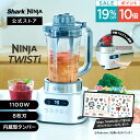 Ninja Ninja Twisti ミキサー SS151J