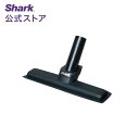 【Shark 公式】 Shark シャーク EVOPOWER SYSTEM 布団用ノズル 3943FFJ360J / 掃除機 ノズル 布団 パーツ 純正 アクセ...