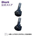 【Shark 公式】Shark EVOPOWER SYSTEM NEO / NEO ブラシセット（ソフトブラシ スクラビングブラシ）4861CH200J / 掃除機 ブラシ 純正 交換用 パーツ 付属品 アクセサリー アタッチメント 強力 パーツ 付属品 車 車内