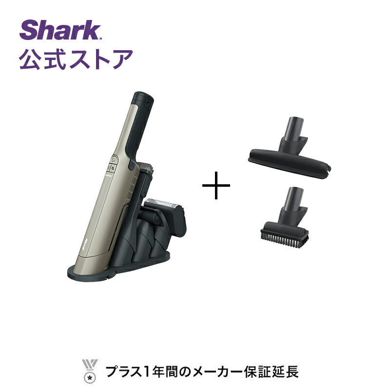 【Shark 公式】 Shark シャーク EVOPOWER EX 充電式ハンディクリーナー アクセサリーパックセット ペットマルチツール・布団用ノズル エヴォパワーイーエックス WV406J-XKITMTWUT400J / コード…