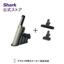 【Shark 公式】 Shark シャーク EVOPOWER EX 充電式ハンディクリーナー アクセサリーパックセット（ペットマルチツール 布団用ノズル） エヴォパワーイーエックス WV406J-XKITMTWUT400J / コードレスクリーナー ハンディ掃除機 ハンディー コードレス掃除機