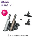 36％OFF セール 【Shark 公式】 Shark シャーク EVOPOWER EX 充電式ハンディクリーナー エヴォパワーイーエックス WV415J-XKITMTWUT400J / 掃除機 コードレス ハンディー スタンド付き 吸引力 強力 収納 静音 ソファー ヘッド 髪の毛 ペット