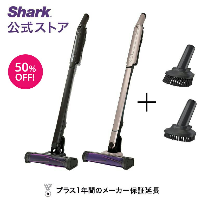 50％OFF セール 【Shark 公式】Shark シャーク EVOPOWER SYSTEM ADV コードレススティッククリーナー ブラシセット エヴォパワーシステムアドバンス CS601J-XKIT07CS200J / 掃除機 コードレス 多機能 スティック掃除機 コードレス掃除機 ハンディーのサムネイル