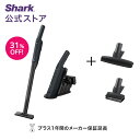 31%OFF セール 【Shark 公式】 Shark シャーク EVOPOWER DX 充電式ハンディクリーナー アクセサリーパックセット(ペットマルチツール...