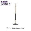 【Shark 公式】 Shark EVOPOWER SYSTEM NEO コードレススティッククリーナー LC200JIV / 掃除機 コードレス コードレスクリーナー ハンディー スタンド付き 吸引力 強力 収納 軽量 車用 静音 ソファー ヘッド 交換 髪の毛 ペット 一人暮らし