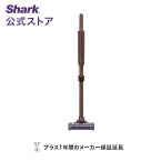 【Shark 公式】 Shark EVOPOWER SYSTEM NEO コードレススティッククリーナー LC250JBR / 掃除機 コードレス コードレスクリーナー ハンディー スタンド付き 吸引力 強力 収納 軽量 車用 静音 ソファー ヘッド 交換 髪の毛 ペット 一人暮らし