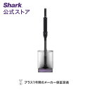  Shark EVOPOWER SYSTEM NEO+ コードレススティッククリーナー LC301JBK / 掃除機 コードレス コードレスクリーナー ハンディー スタンド付き 吸引力 強力 収納 軽量 車用 静音 ソファー ヘッド 交換 髪の毛 ペット 一人暮らし