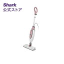 【Shark 公式】 Shark シャーク スチームモップ 