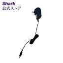 【Shark 公式】 Shark充電式サイクロンスティッククリーナー用充電器 XCHRGCH900J / 掃除機 シャーク バッテリー 純正 アクセサリー 交換用 パーツ