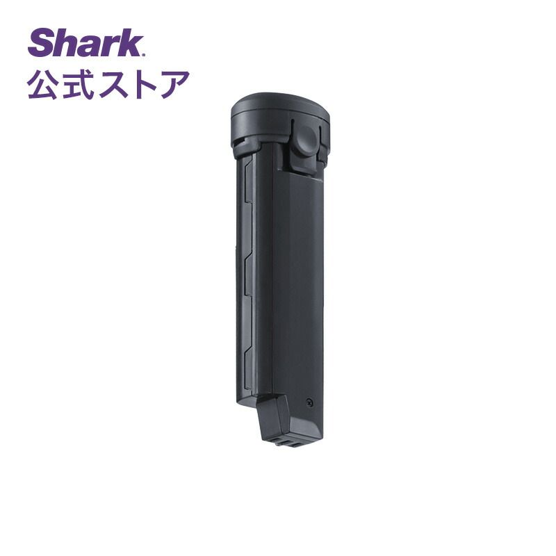 【Shark 公式】 Shark シャーク EVOPOWER SYSTEM エヴォパワーシステムシリーズ用 バッテリー XSBT330AS / 掃除機 シャーク バッテリー 純正 アクセサリー 交換用 パーツ