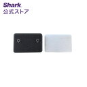  Shark CleanSense iQ+ 自動ゴミ収集ドック用フォームフィルターおよびフェルトフィルターセット / 掃除機 フィルター パーツ 純正 アクセサリー 掃除機用フィルター 交換用 パーツ 付属品 強力