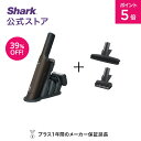 39％OFF セール ポイント5倍 Shark シャーク EVOPOWER EX 充電式ハンディクリーナー アクセサリーパックセット（ペットマルチツール・布団用ノズル） エヴォパワーイーエックス WV405J-XKITMTWUT400J / 掃除機 ハンディー スタンド付き 軽い スリム 収納