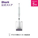 ポイント5倍 【Shark 公式】 Shark EVOPOWER SYSTEM NEO コードレススティッククリーナー LC351JWH / 掃除機 コードレス コードレスクリーナー ハンディー スタンド付き 吸引力 強力 収納 軽量 車用 静音 ソファー ヘッド 交換 髪の毛 ペット 一人暮らし