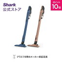 楽天スーパーSALE ポイント10倍 【Shark 公式】 Shark シャーク 充電式 サイクロン