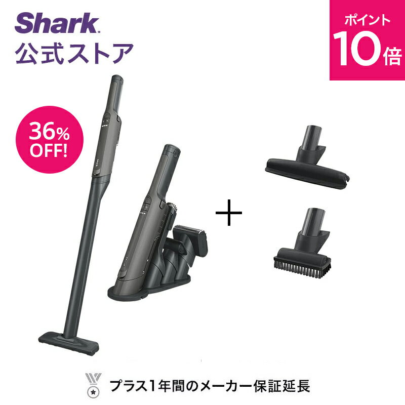 シャーク ハンディ掃除機 36％OFF セール ポイント10倍【Shark 公式】 Shark シャーク EVOPOWER EX 充電式ハンディクリーナー エヴォパワーイーエックス WV416J-XKITMTWUT400J / 掃除機 コードレス ハンディー掃除機 ハンドクリーナー アクセサリー付き スタンド付き 軽量 静音 スリム