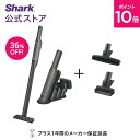 シャーク ハンディ掃除機 36％OFF セール ポイント10倍【Shark 公式】 Shark シャーク EVOPOWER EX 充電式ハンディクリーナー エヴォパワーイーエックス WV416J-XKITMTWUT400J / 掃除機 コードレス ハンディー掃除機 ハンドクリーナー アクセサリー付き スタンド付き 軽量 静音 スリム