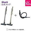 ポイント10倍 【Shark 公式】Shark シャーク EVOPOWER SYSTEM STD コードレススティッククリーナー プレシジョンダスターセット エ...