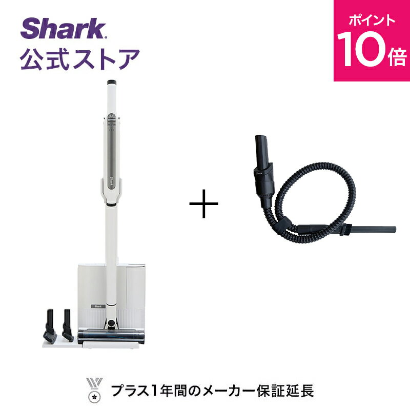 ポイント10倍 【Shark 公式】Shark シャーク EVOPOWER SYSTEM STD+ コードレススティッククリーナー プレシジョンダスターセット エヴォパワーシステムスタンダードプラス CS150JAE-4064FFJ360J / 自動ゴミ収集ドック 掃除機 コードレス ハンディークリーナー