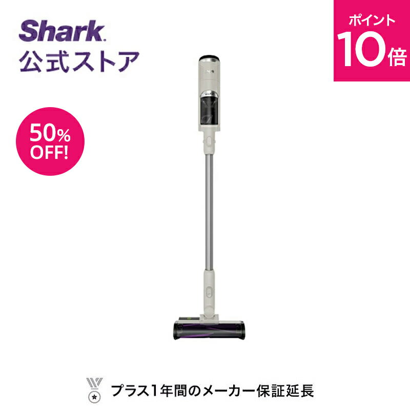 50％OFF 半額 楽天スーパーSALE セール ポイント10倍【Shark公式】 Shark シャーク CleanSense iQ コードレススティッククリーナー IW2140J / 掃除機 コードレス コードレスクリーナー ハンディー スタンド付き 吸引力 強力 収納 軽量 車用 静音 ソファー ヘッド 交換 髪の毛