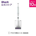 ポイント10倍 【Shark 公式】 Shark EVOPOWER SYSTEM NEO コードレススティッククリーナー LC351JWH / 掃除機 コードレス コードレスクリーナー ハンディー スタンド付き 吸引力 強力 収納 軽量 車用 静音 ソファー ヘッド 交換 髪の毛 ペット 一人暮らし