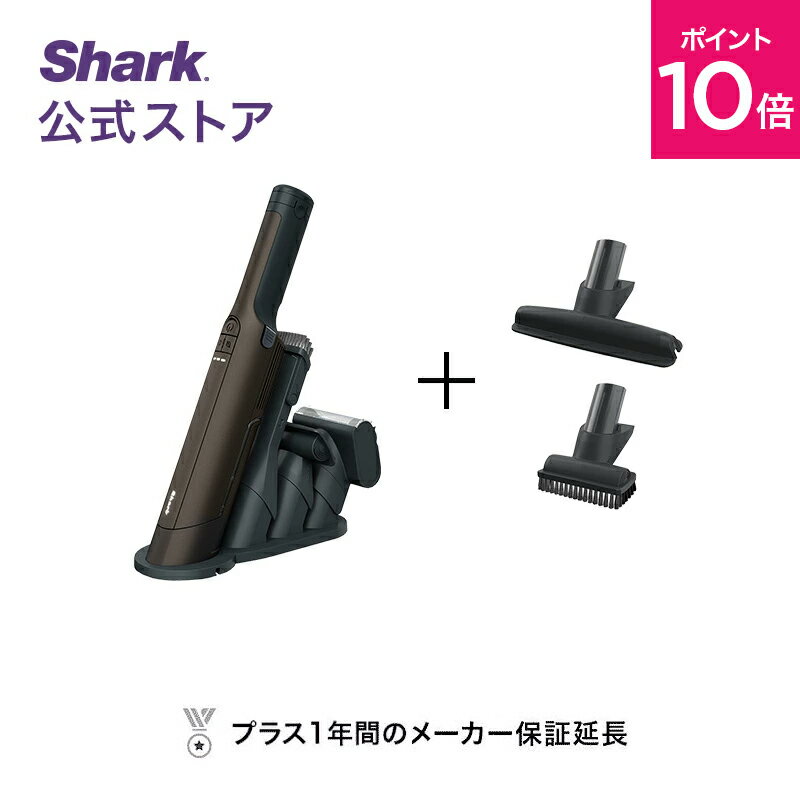 ポイント10倍  Shark シャーク EVOPOWER EX 充電式ハンディクリーナー アクセサリーパックセット（ペットマルチツール・布団用ノズル） エヴォパワーイーエックス WV405J-XKITMTWUT400J / 掃除機 ハンディー スタンド付き 軽い スリム 収納 コンパクト 髪の毛