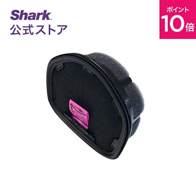 ポイント10倍  Shark シャーク サイクロンハンディ フィルター XDCFCH900J / 掃除機 フィルター 純正 掃除機用フィルター 交換用 パーツ 付属品 アクセサリー