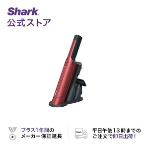 【Shark 公式】 Shark シャーク EVOPOWER EX 充電式ハンディクリーナー WV400J エヴォパワー エボパワー