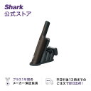 【Shark 公式】 Shark シャーク EVOPOWER EX 充電式ハンディクリーナー WV405J