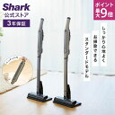 7/15〜16 ポイント最大9倍【Shark 公式】Shark シャーク EVOPOWER SYSTEM STD コードレススティッククリーナー エヴォパワーシステムスタンダード CS100J / 掃除機 コードレス コードレス掃除機 スティック掃除機 ハンディクリーナー ハンディー 吸引力 収納 布団