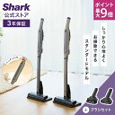7/15~16 ポイント最大9倍【Shark 公式】Shark シャーク EVOPOWER SYSTEM STD コードレススティッククリーナー アクセサリーセット(ブラシセット) エヴォパワーシステムスタンダード CS100J-XKIT07CS200J / コードレスクリーナー スティック掃除機 ハンディクリーナー