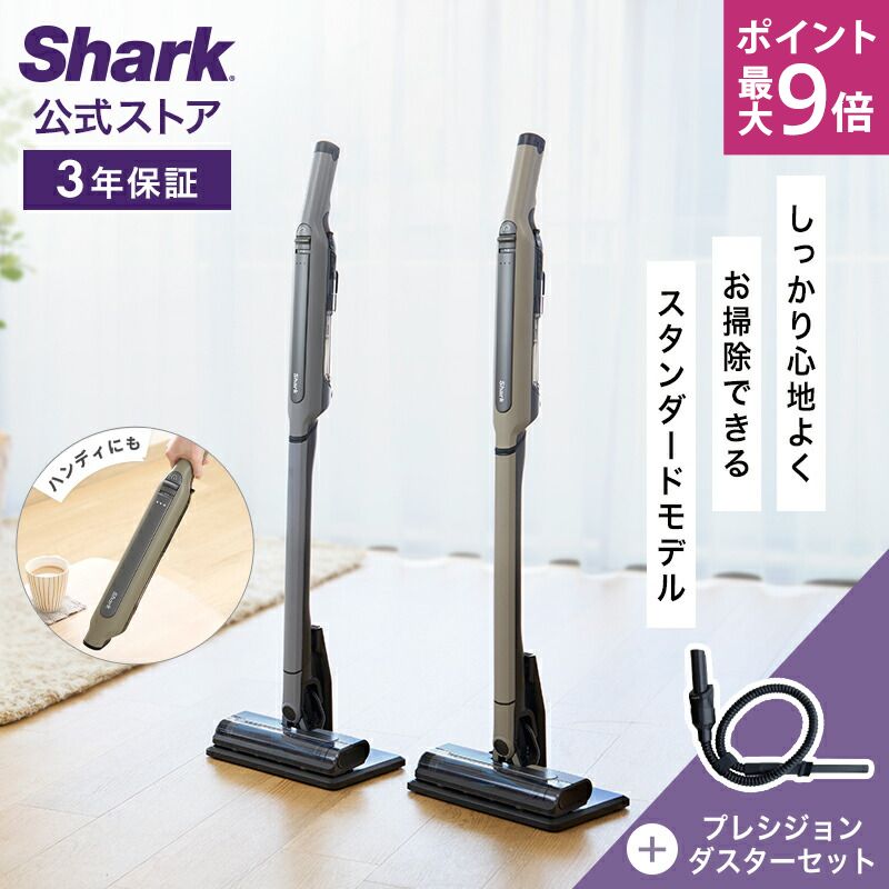 10/19〜20 ポイント最大9倍 【Shark 公式】Shark シャーク EVOPOWER SYSTEM STD コードレススティッククリーナー プレシジョンダスターセット エヴォパワーシステムスタンダード CS100J-4064FFJ360J / コードレス掃除機 スティック掃除機 ハンディクリーナー ハンディー