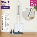 7/15〜16 ポイント最大9倍【Shark 公式】Shark シャーク EVOPOWER SYSTEM STD+ コードレススティッククリーナー エヴォパワーシステムスタンダードプラス CS150JAE / 自動ゴミ収集ドック 掃除機 コードレス ハンディークリーナー スティック掃除機 吸引力 収納