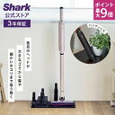 7/15〜16 ポイント最大9倍【Shark 公式】Shark シャーク EVOPOWER SYSTEM ADV コードレススティッククリーナー エヴォパワーシステムアドバンス CS601J / 掃除機 コードレス掃除機 スティック掃除機 ハンディクリーナー ハンディー 吸引力 軽量 布団 ふとん