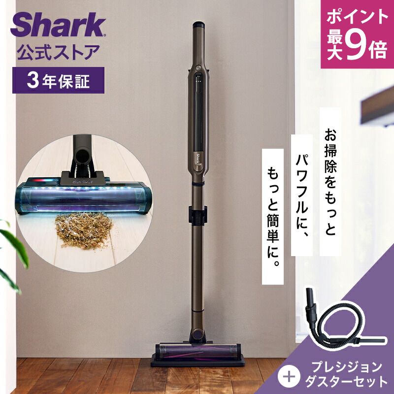 10/19〜20 ポイント最大9倍 【Shark 公式】Shark シャーク EVOPOWER SYSTEM iQ コードレススティッククリーナー プレシジョンダスターセット エヴォパワーシステムアイキュー CS851J-4064FFJ360J / 掃除機 コードレス スティック スタンド付き ハンディー クリーナー