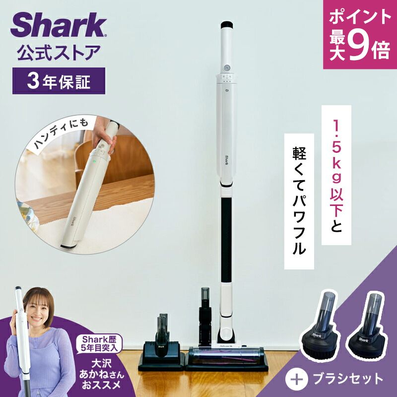 10/19〜20 ポイント最大9倍 【Shark 公式】 Shark EVOPOWER SYSTEM NEO II コードレススティッククリーナー LC400J ブラシセット LC400J-4861CH200J 掃除機 コードレス コードレスクリーナー ハンディー スタンド付き 吸引力 強力 収納 軽量 車用